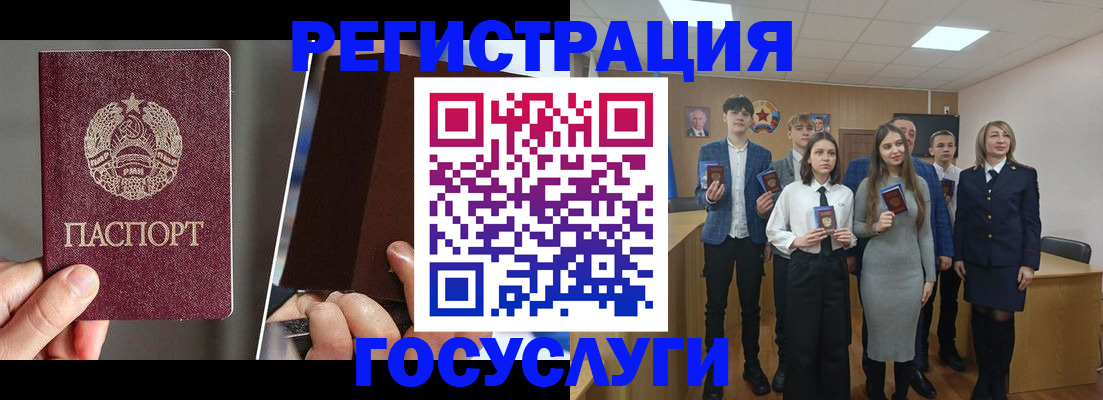прописка в Мурманске