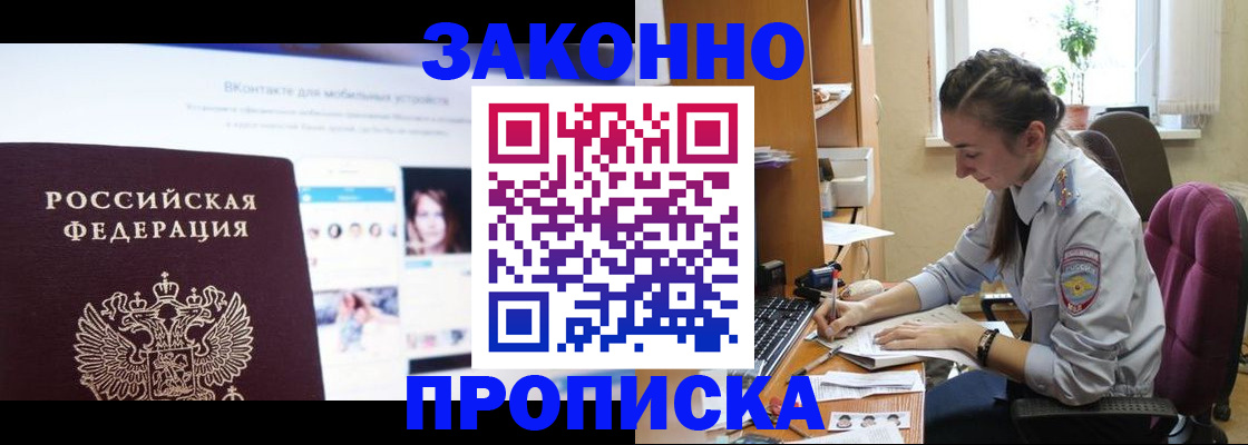 регистрация для школы в Мурманске