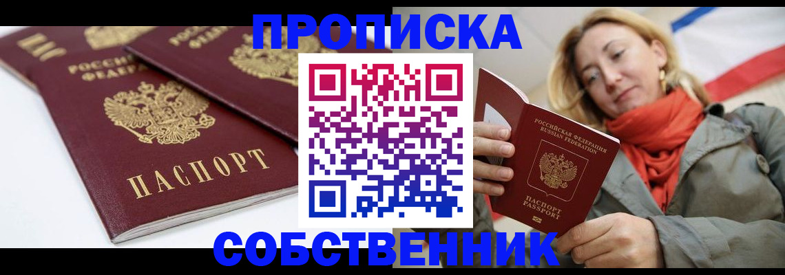 регистрация в Мурманске